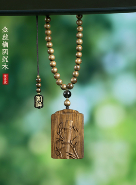 阴沉木节节高升后视镜挂件