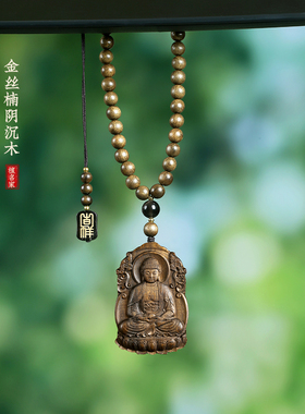 阴沉木大日如来护身符挂件