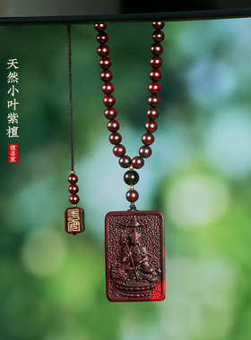 小叶紫檀地藏王菩萨吊坠木质挂件