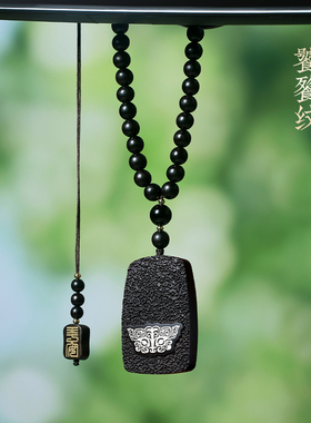 镶银黑檀木锤纹工艺饕餮纹吊坠