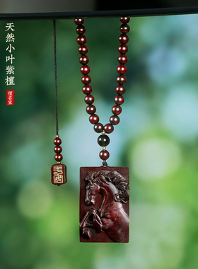 小叶紫檀福马吊坠随身把玩手把件