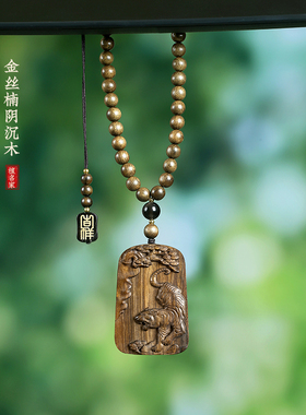 阴沉木吊坠虎虎生威项链