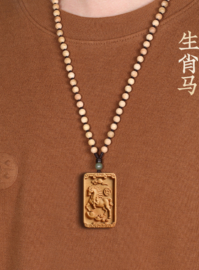 吉福手工天然桃木生肖马吊牌