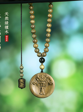 绿檀木祥龙无相佛吊坠手把件