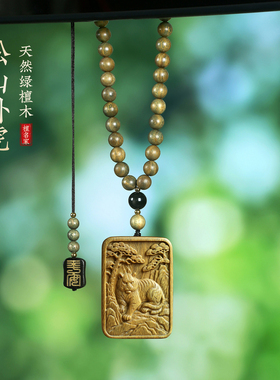 绿檀松山卧虎闭嘴虎吊坠平安挂件
