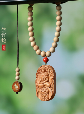 桃木十二生肖守护神蛇本命佛吊坠