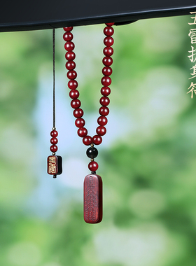 小叶紫檀五雷护身符吊坠车内挂件