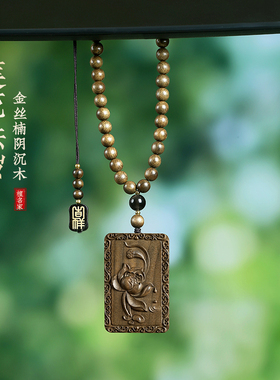 金丝楠阴沉木莲花无事牌木质吊坠