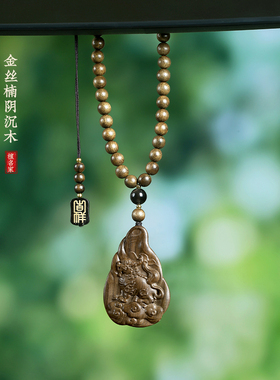 金丝楠阴沉木瑞兽踏云木雕佛牌