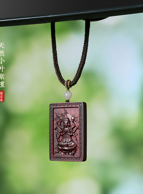 小叶紫檀木斗母元君吊坠