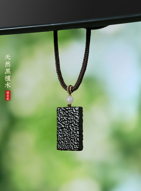 黑檀木平安无事牌挂件