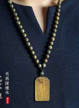 绿檀木祥瑞貔貅平安无事牌吊坠