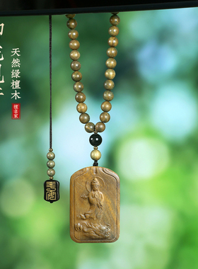 绿檀木御龙观音本命年吊坠