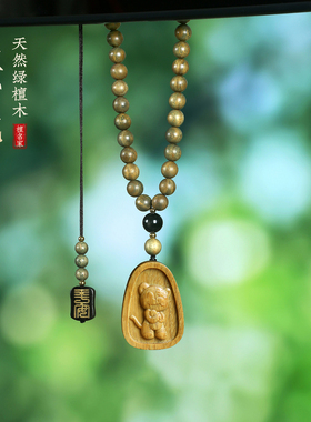 绿檀木生肖虎吊坠挂件钥匙扣