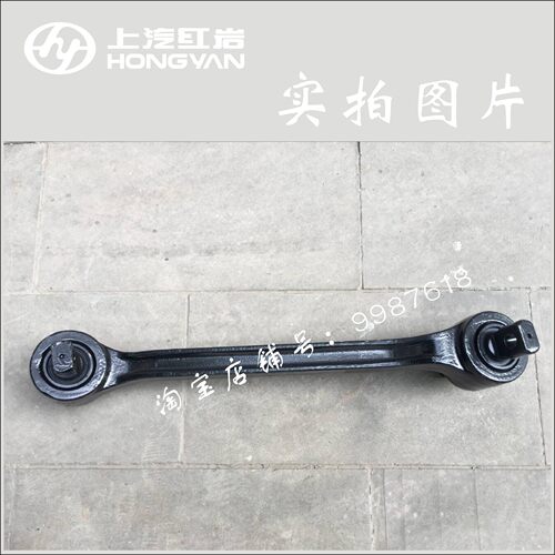 红岩金刚自卸车渣土车原厂配件底盘件新款整体式下推力杆拉臂拖臂 - 图3