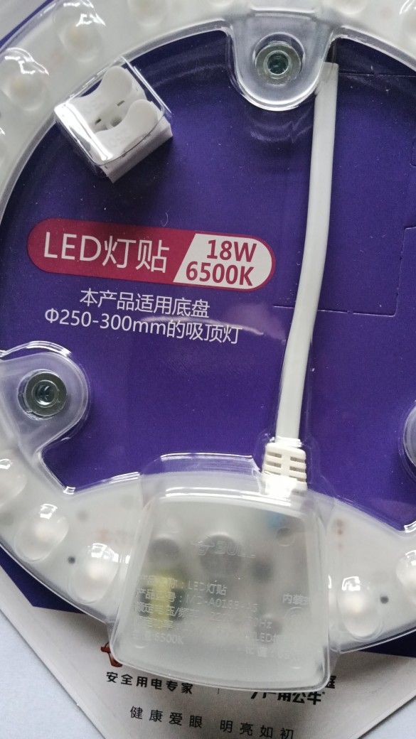 公牛爱眼照明灯LED灯贴18W吸顶灯家庭吸顶灯公牛led灯磁吸灯 - 图0