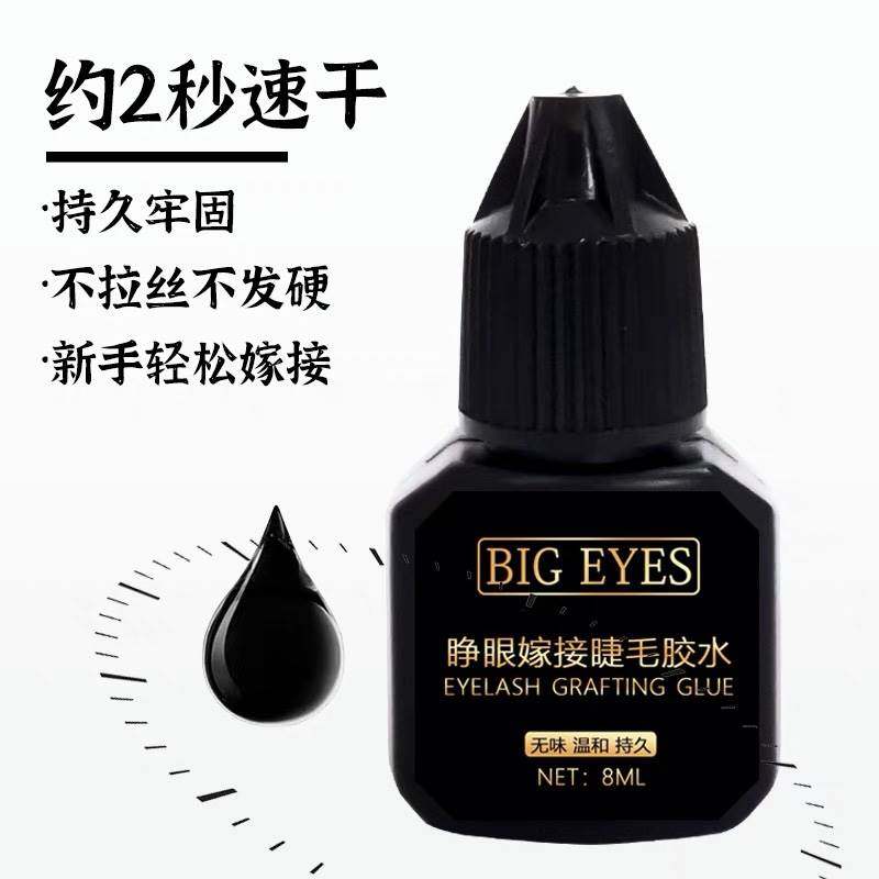 屈臣氏自己嫁接睫毛胶水睁眼接种假睫毛孕妇可用防敏感持久定型胶,淘宝优惠券,粉丝福利购,淘宝优惠卷