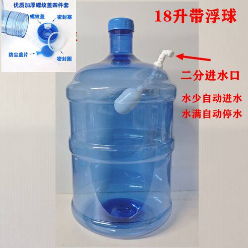 纯净水桶饮水机桶茶台储水桶矿泉水空桶泡茶全自动加新款清仓带盖 - 图1