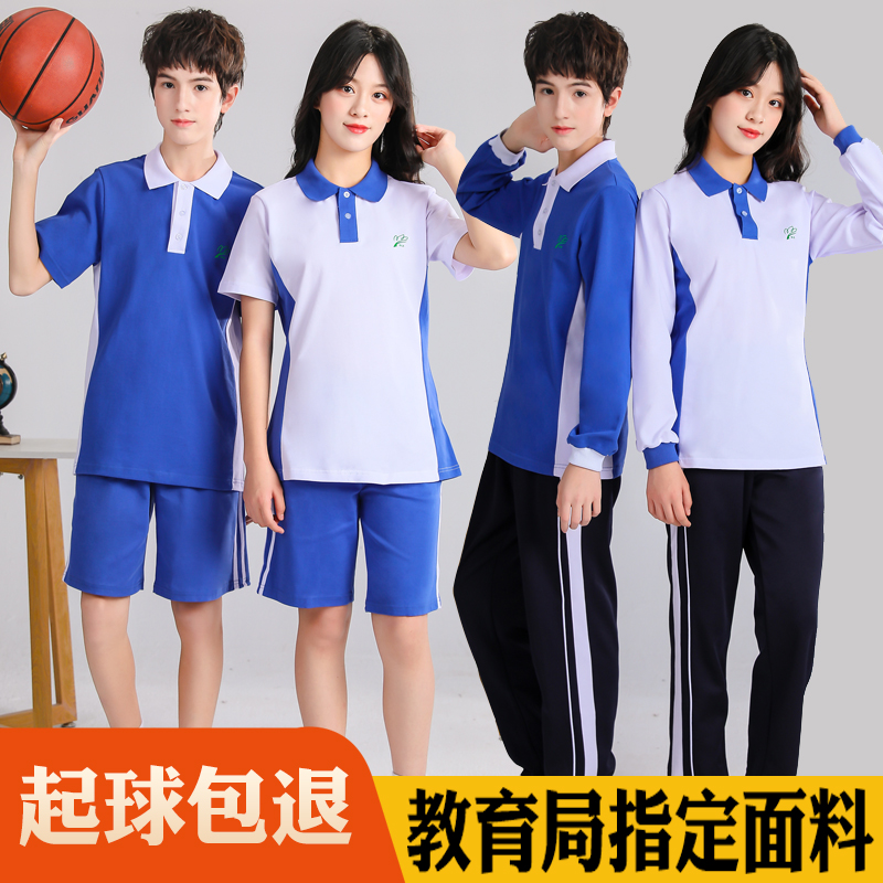 深圳校服中学生专卖店速干男女高中生夏季短袖套装冰丝长裤初中生_虎窝淘