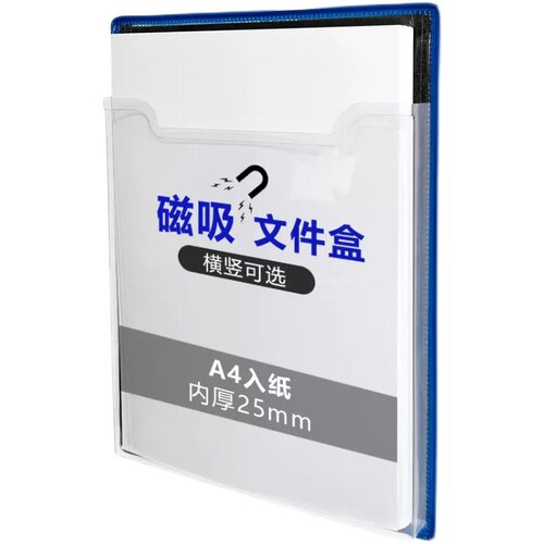 磁性文件夹磁吸文件盒加厚工厂表单点检袋横竖版车间办公室资料A4-图3