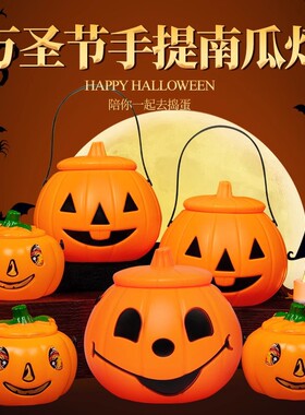 HalloweenLanternPumpkin