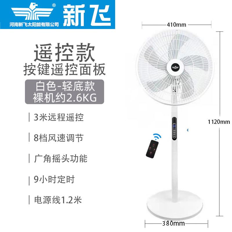 Electric fan floor fan home office mute remote control电风扇 - 图2