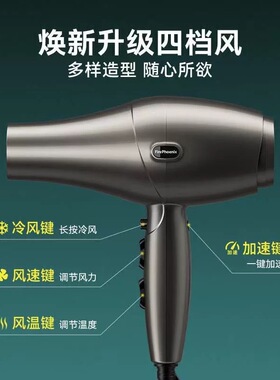 火之凤X1冷热风速干电吹风