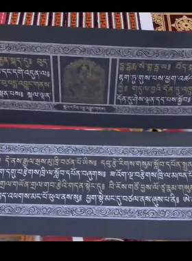 藏文版 黑卡纸 心想事成经书 莲师心咒 桌面摆件供奉