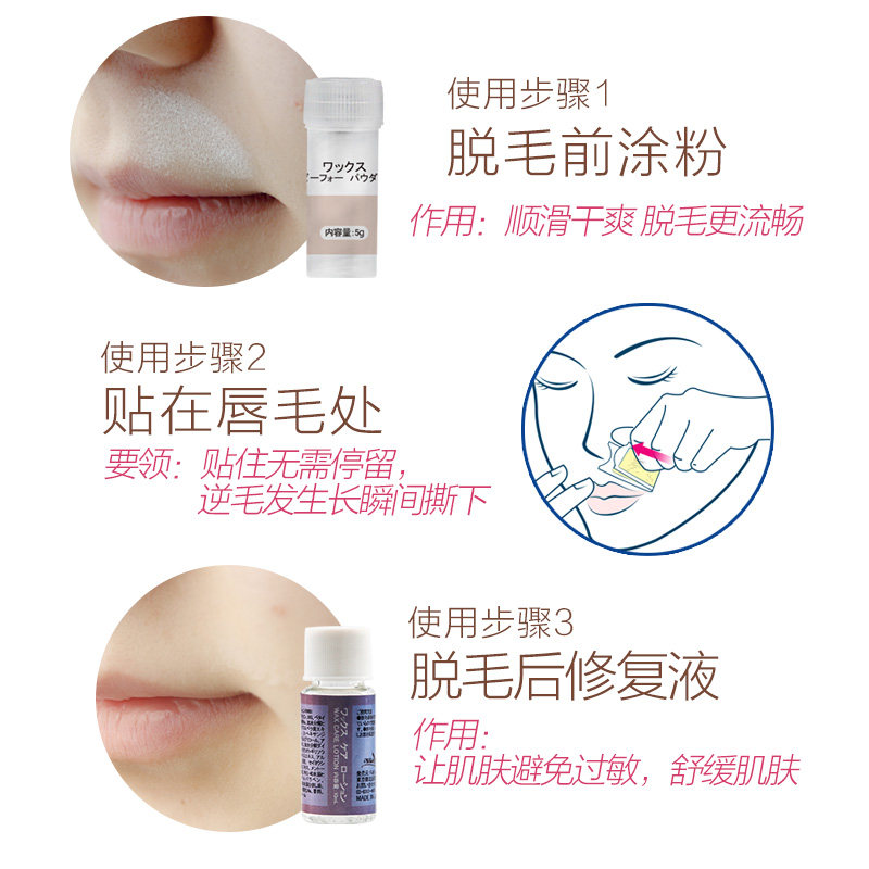 日本进口唇部脱毛蜡去唇毛神器男女生唇部脱细毛去小胡子蜜蜡贴纸,淘宝优惠券,粉丝福利购,淘宝优惠卷