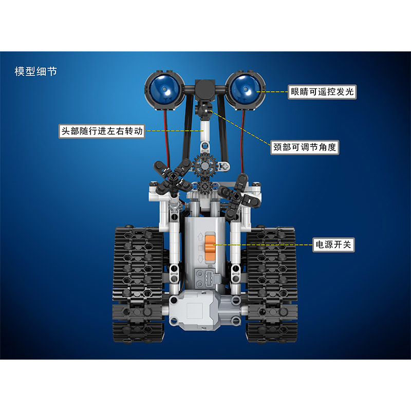 卫乐7112遥控机器人编程拼装积木玩具 爆款STEAM科教 亚马逊 - 图0