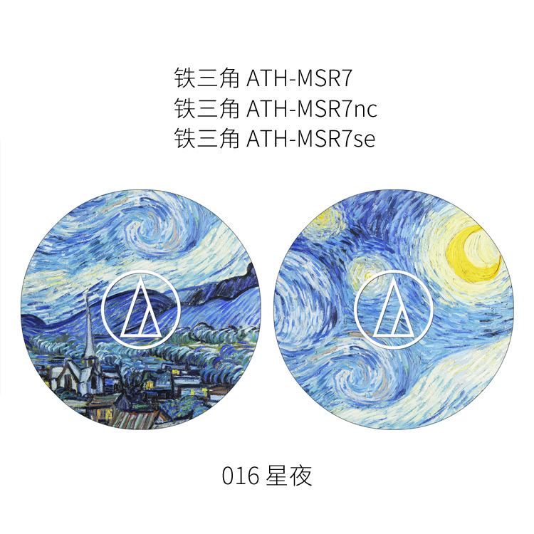 铁三角MSR7b SR5BT SR3BT ES770H AR5BT耳机贴纸保护贴膜可定制 - 图0