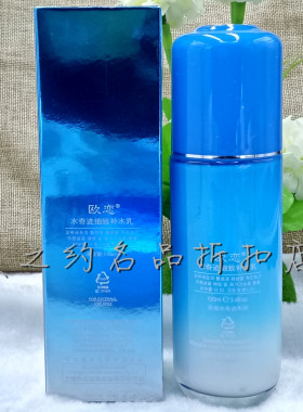 欧恋化妆品水奇迹系列保湿提亮肤色洗面水乳霜粉底隔离水嫩弹滑