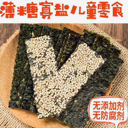 波丽芝麻夹心海苔宝宝无添加罐装儿童零食健康营养即食紫菜碎拌饭 - 图0