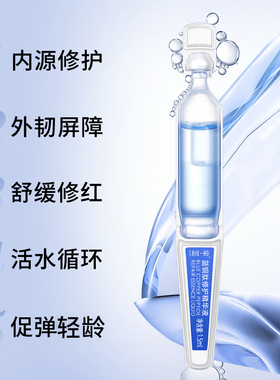 芈蕊蓝铜肽次抛精华液