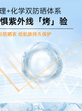 牛奶亲肤感，持久防护