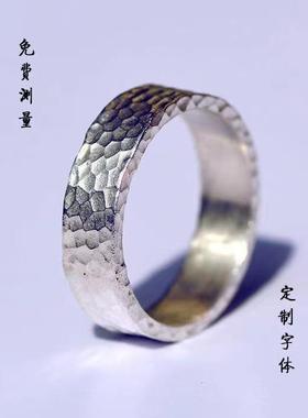 不规则凹凸痕陨坑锤纹戒指波点水波纹男女手工指环古法情侣对戒