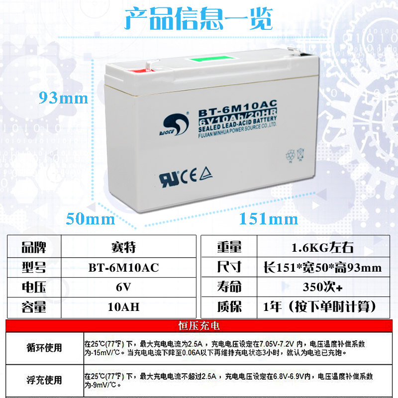 台湾赛特BT-6M10AC蓄电池6V10Ah儿童电动车童车大容量蓄电池电瓶 - 图2