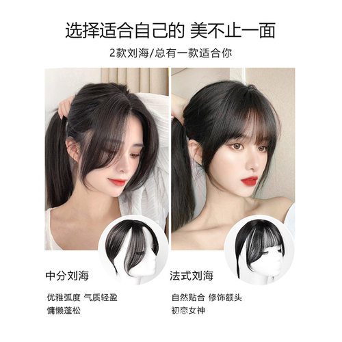 d bangs wig female middle parting fake bangs Korean models f - 图2