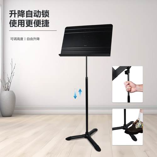 便携式可折叠升降谱架专业演出曲谱谱架吉他架子鼓小提琴专用谱台 - 图0