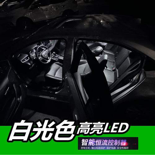 适用于中华H530专用高亮LED车内灯车顶灯后备箱灯室内灯阅读灯泡 - 图0