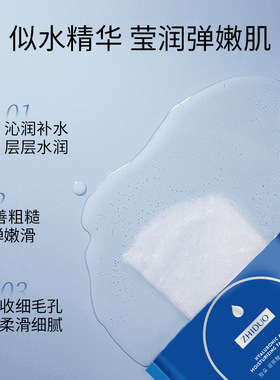 致朵药丸玻尿酸水漾润肌面膜