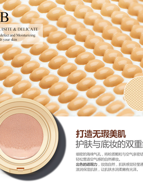 气垫bb霜粉底液自然裸妆遮瑕持久补水保湿ccAir cushion BB cream
