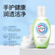 VHA洁净倍护洗手液滋润双手保湿柔润清洁去污小瓶便携装小包装