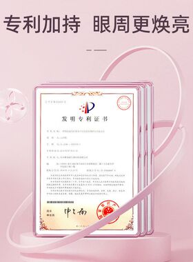 致朵烟酰胺樱花水晶眼膜去淡化干纹黑眼圈提亮眼周保湿眼贴正品女