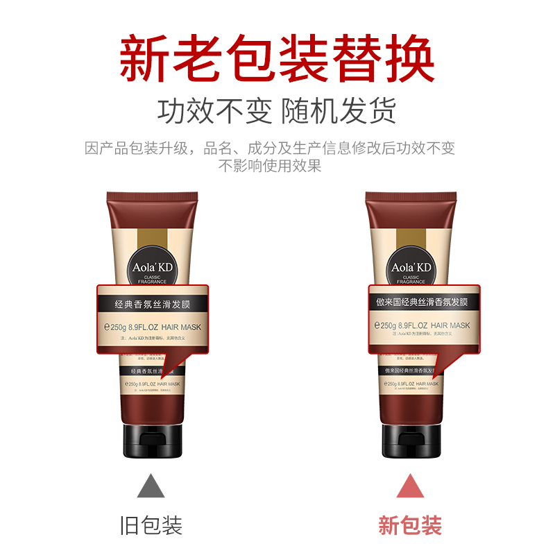 Aola'KD 香氛修护发膜头发护理干枯烫染受损柔顺头发防毛躁护发素 - 图1