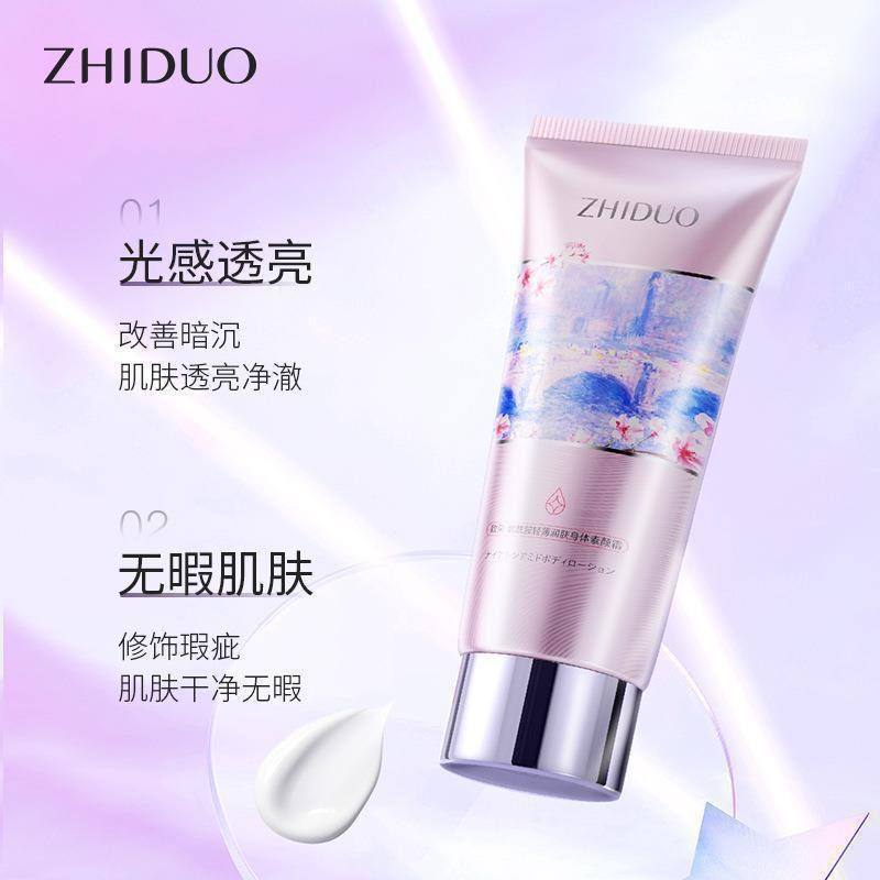 致朵烟酰胺身体素颜霜亮肤不易脱妆不假白轻薄润肤丝袜空气约会霜,淘宝优惠券,粉丝福利购,淘宝优惠卷