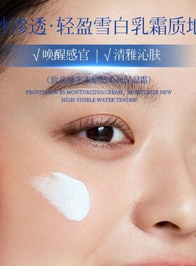 致朵维生素原B5柔润保湿霜面霜补水滋润预防干裂锁水清爽身体