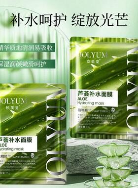 玖美堂水果植物面膜补水正品甘油青瓜滋润便宜保湿批发face mask