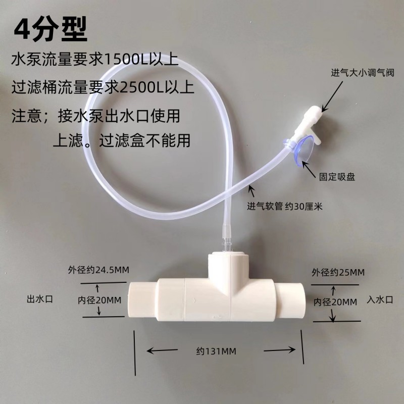 鱼缸鱼池增氧器 出水加氧头文氏管增氧免插电氧气泵 加氧器增氧炮 - 图2