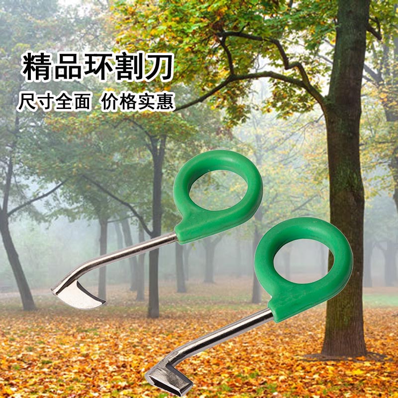 柚子树柑橘果树环割刀剥皮环剥刀荔枝葡萄桃树环剥刀0到8号全,淘宝优惠券,粉丝福利购,淘宝优惠卷